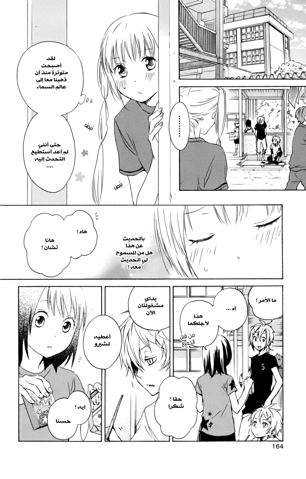 Kurenai Ouji: Chapter 35 - Page 17