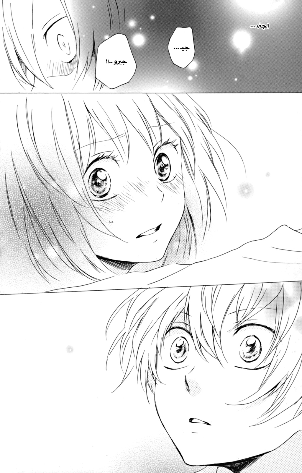 Kurenai Ouji: Chapter 35 - Page 31