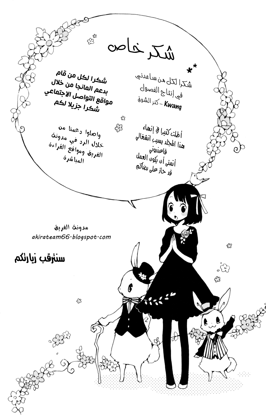 Kurenai Ouji: Chapter 35 - Page 38