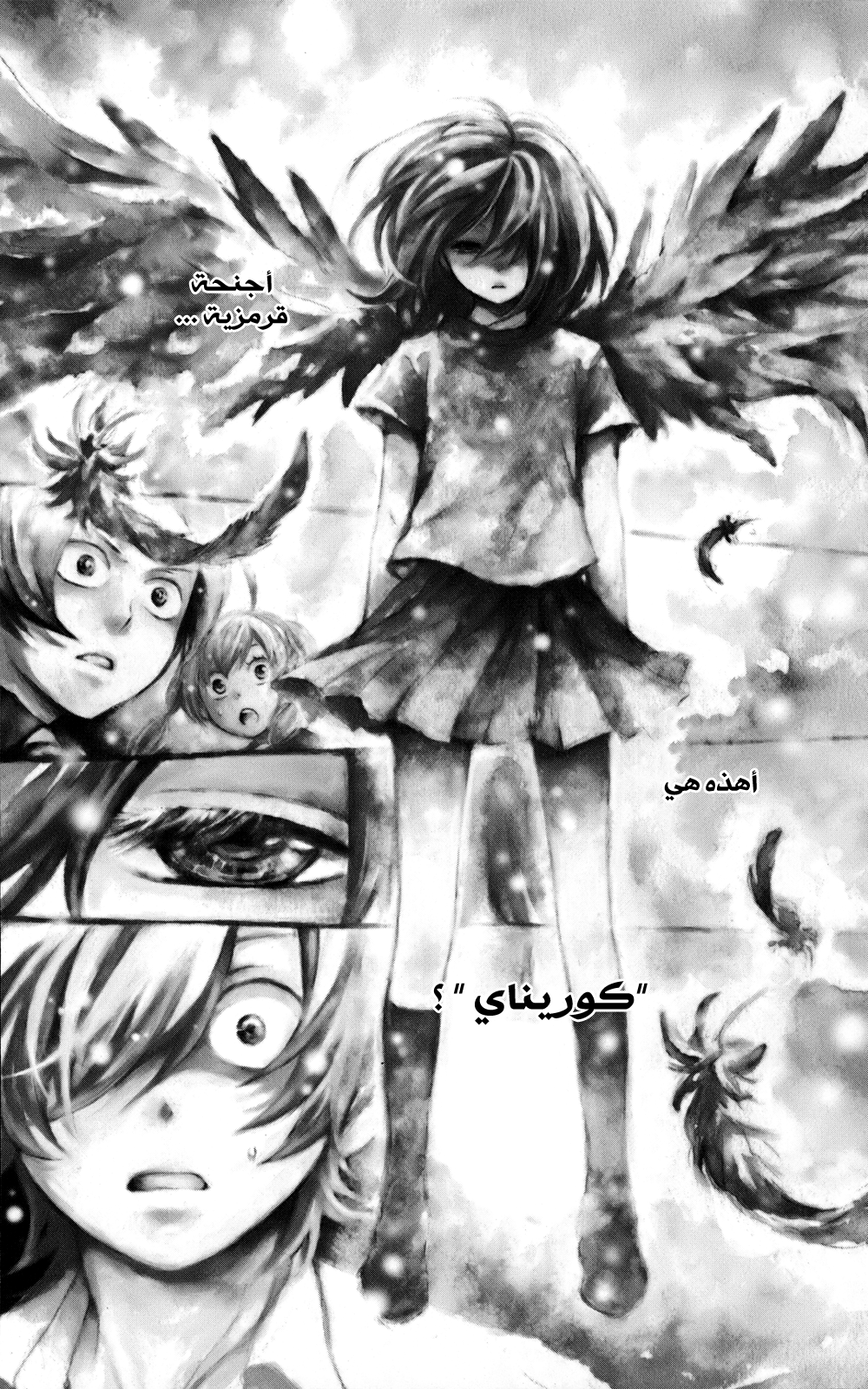 Kurenai Ouji: Chapter 36 - Page 8