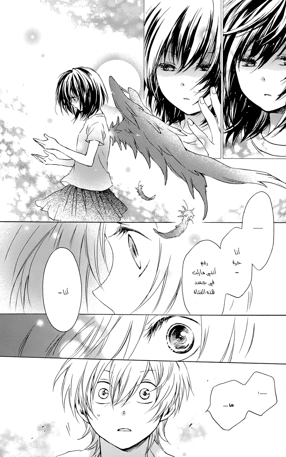 Kurenai Ouji: Chapter 36 - Page 14