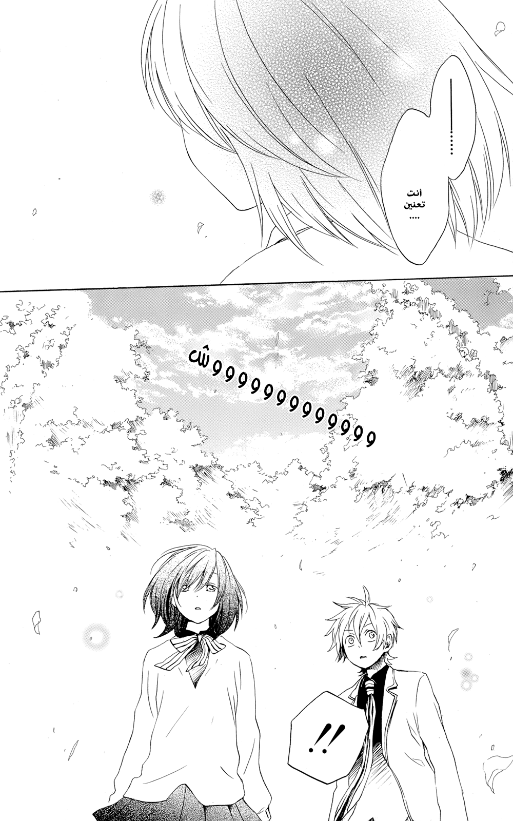 Kurenai Ouji: Chapter 38 - Page 17