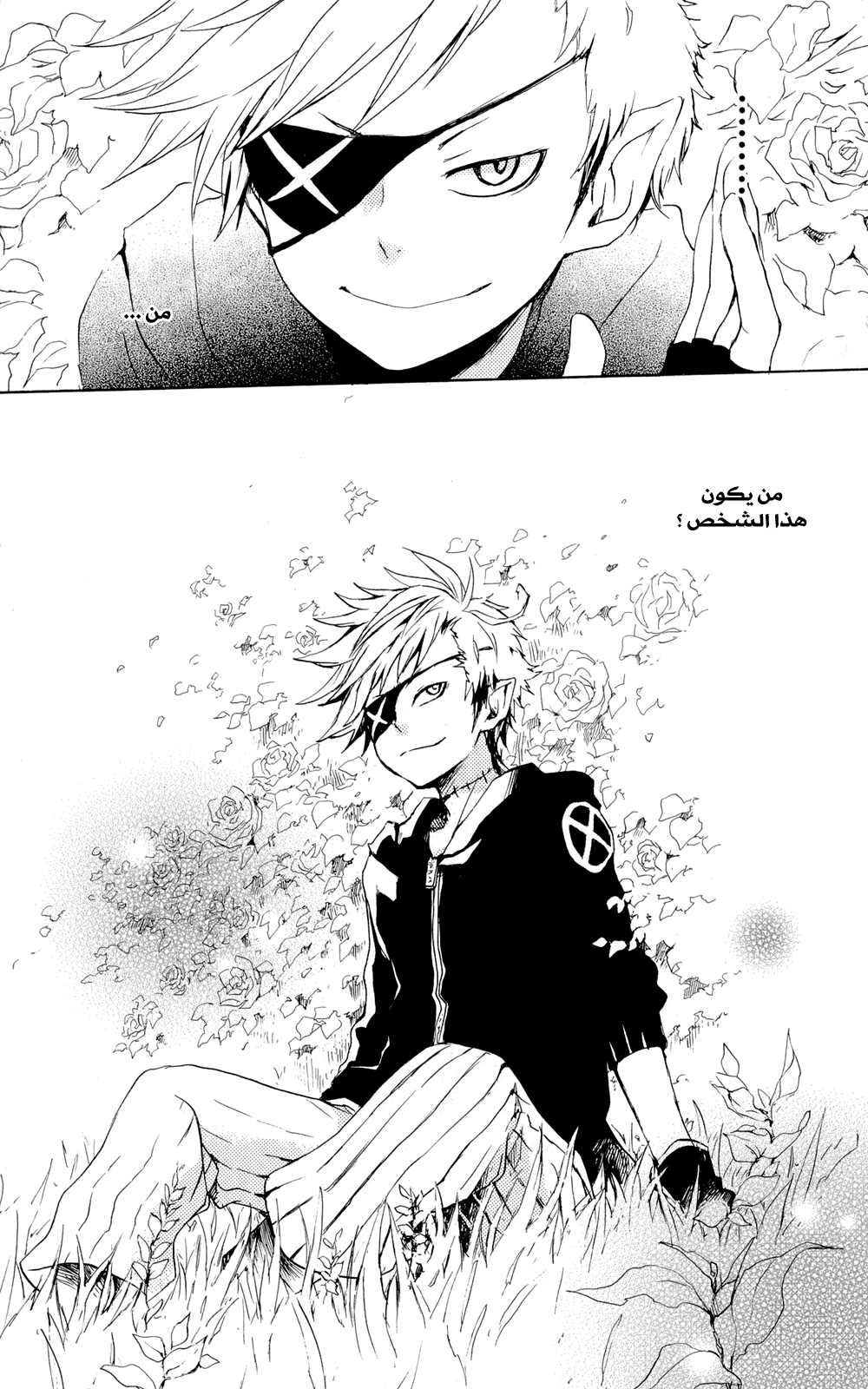 Kurenai Ouji: Chapter 38 - Page 26