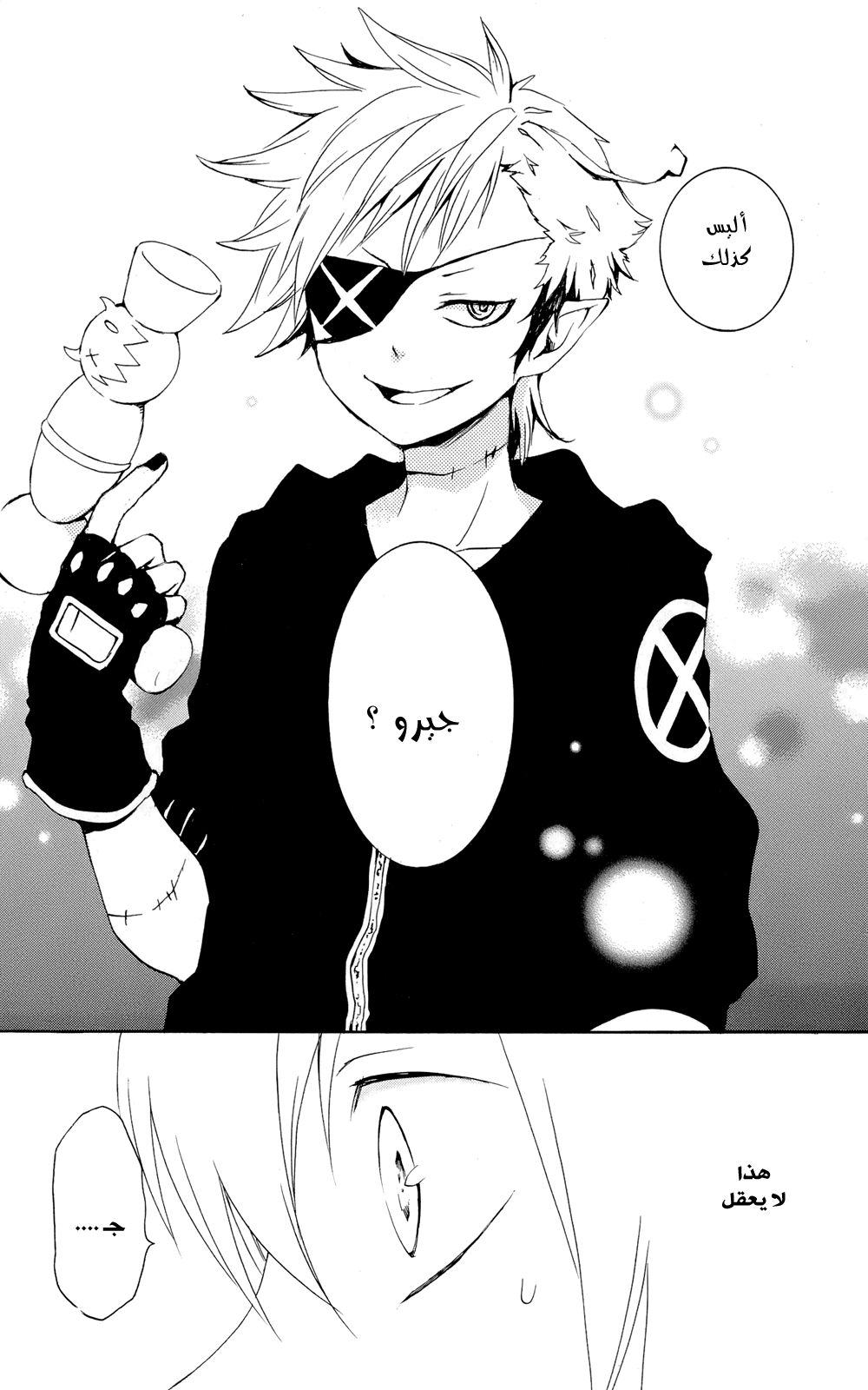 Kurenai Ouji: Chapter 38 - Page 30