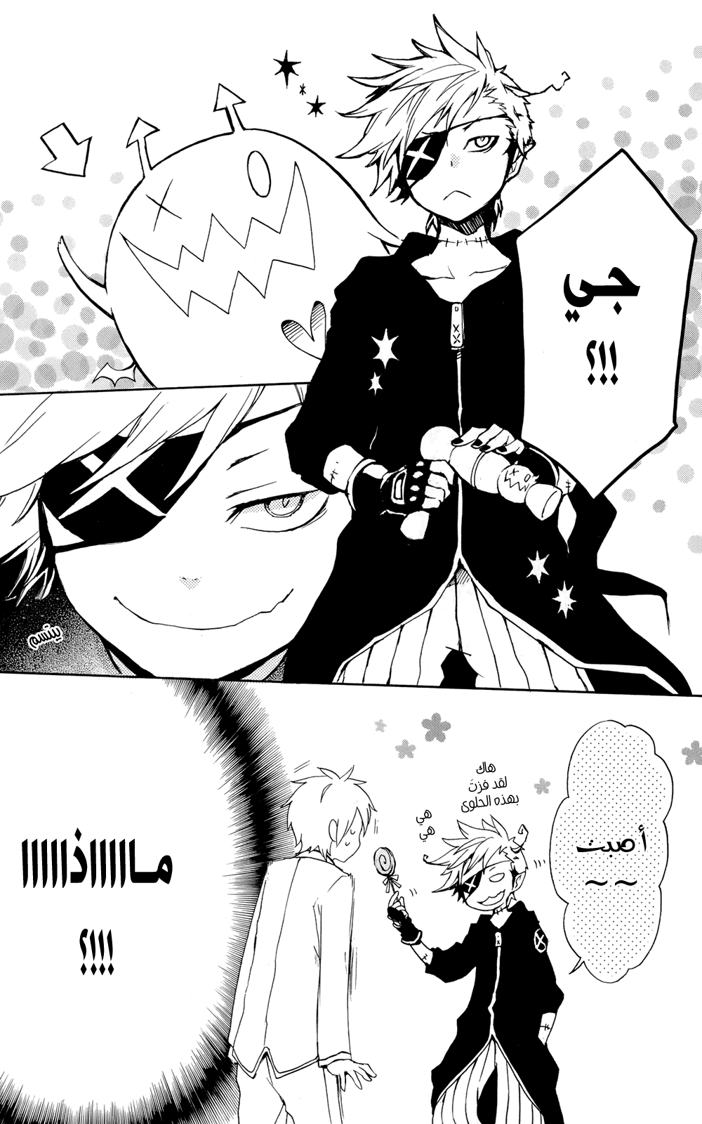 Kurenai Ouji: Chapter 38 - Page 31