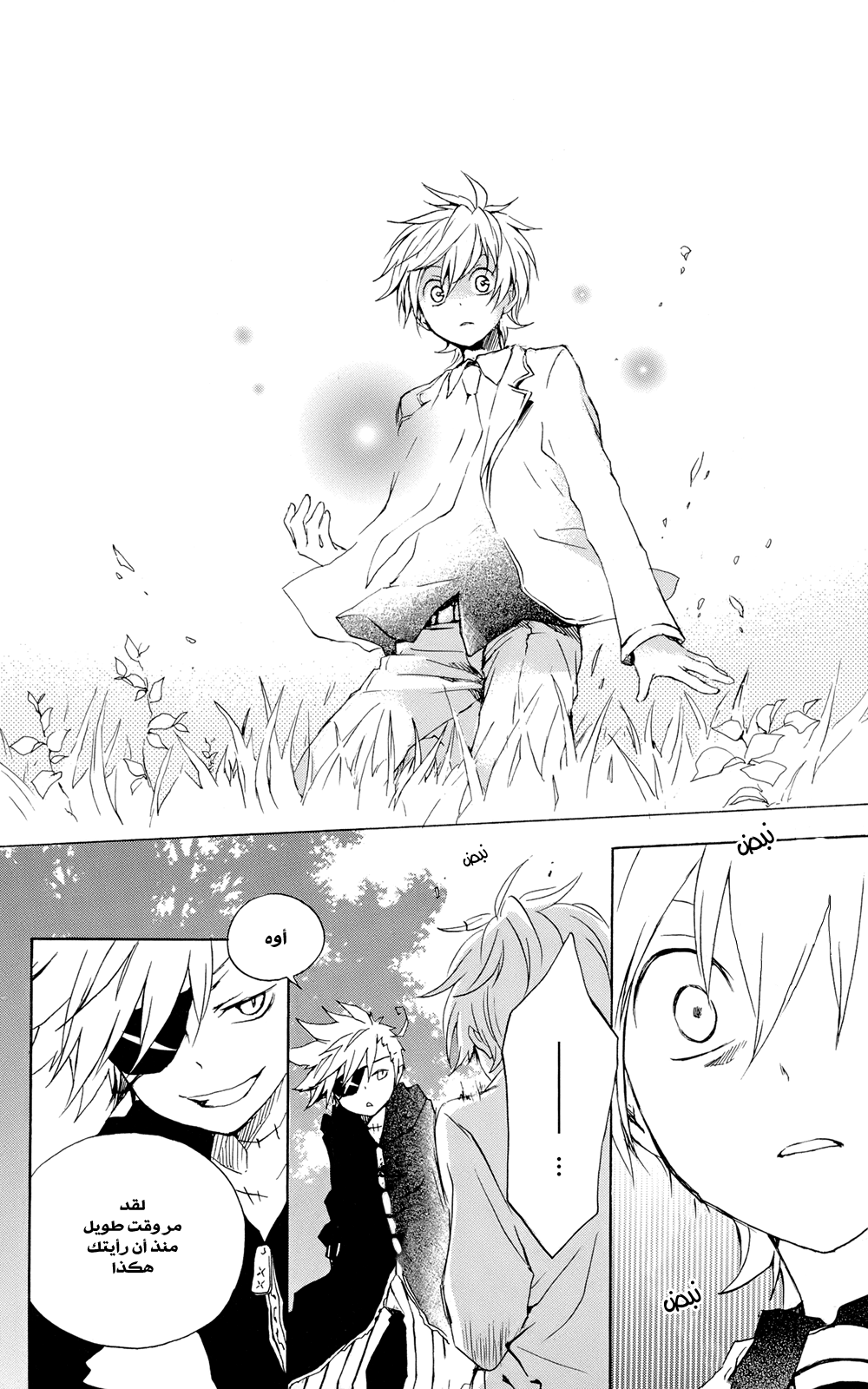 Kurenai Ouji: Chapter 39 - Page 26