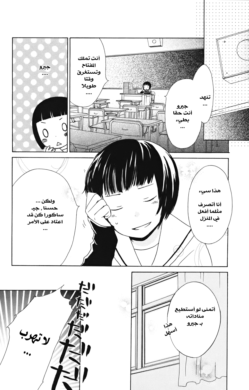 Kurenai Ouji: Chapter 4 - Page 21