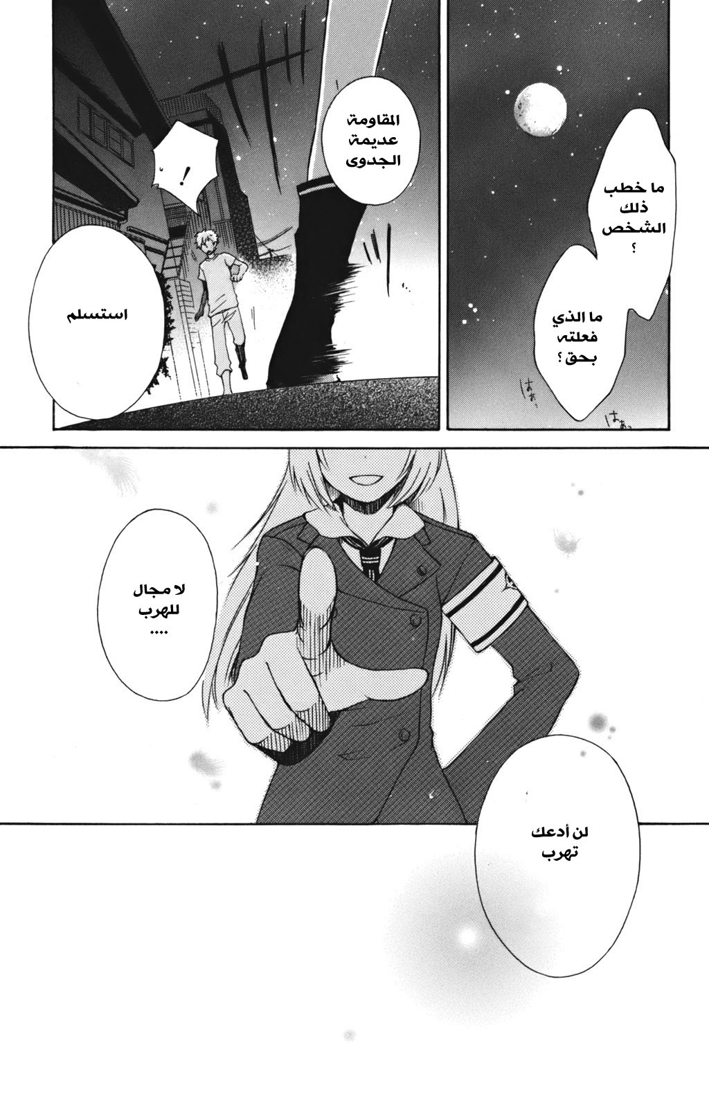 Kurenai Ouji: Chapter 4 - Page 48