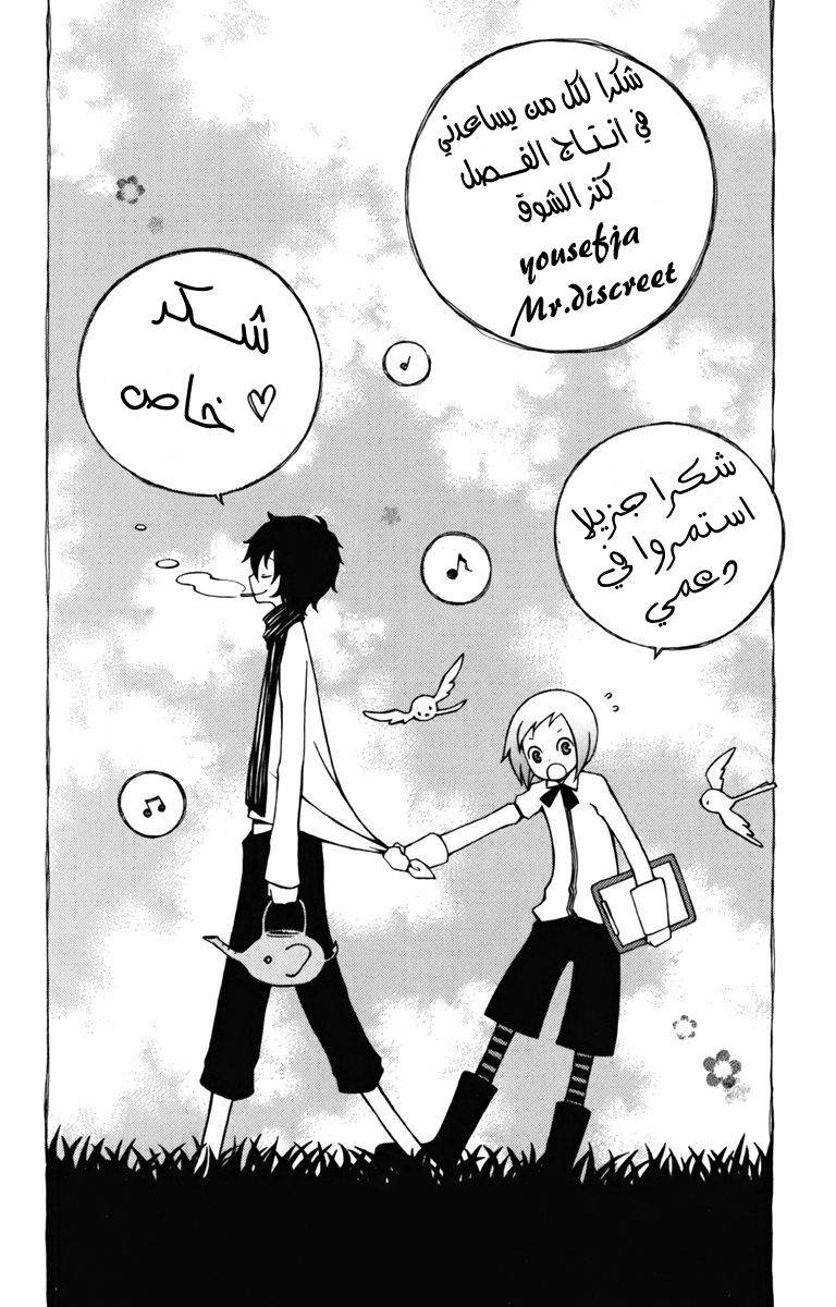 Kurenai Ouji: Chapter 4 - Page 50