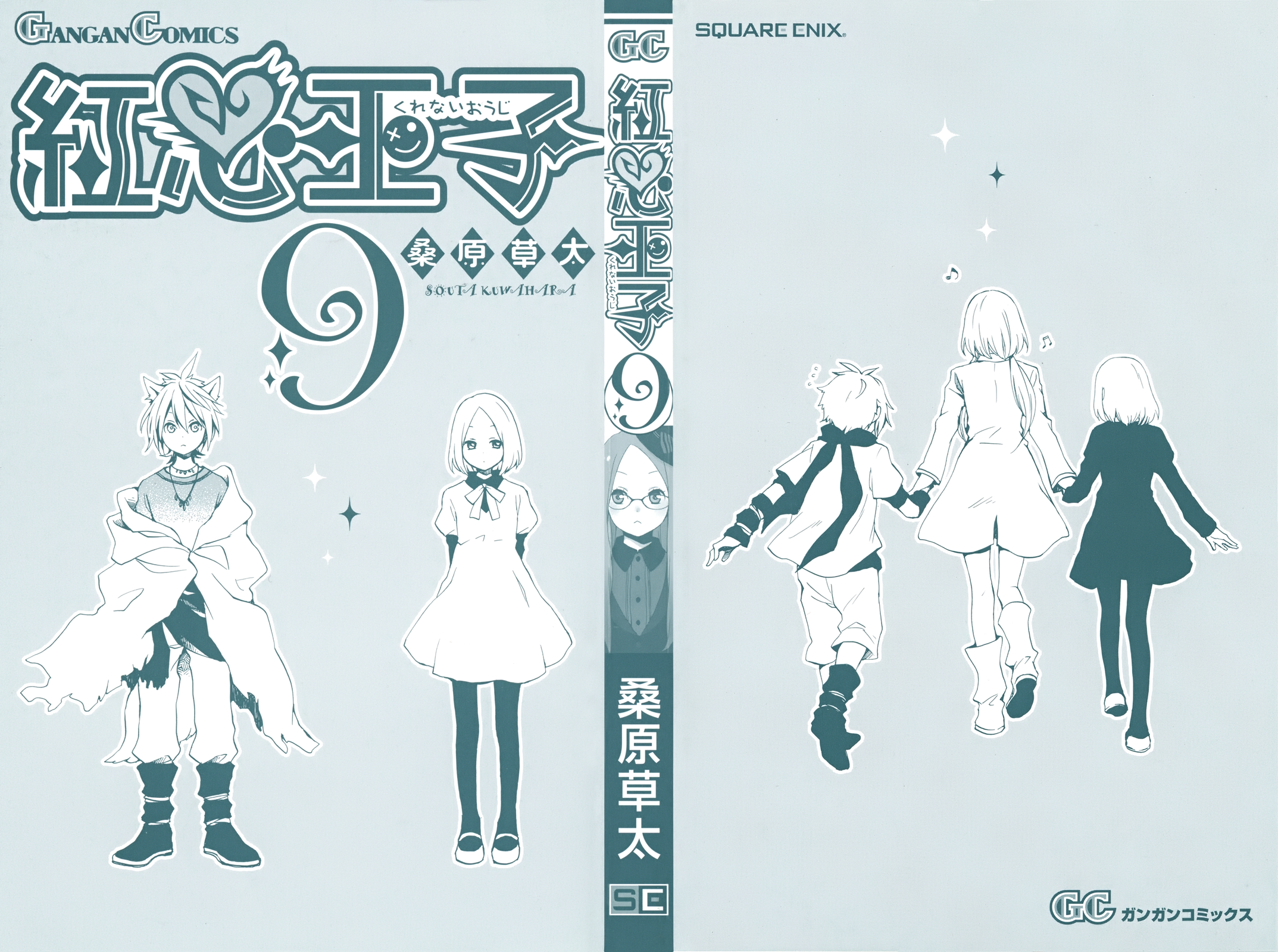 Kurenai Ouji: Chapter 41 - Page 3