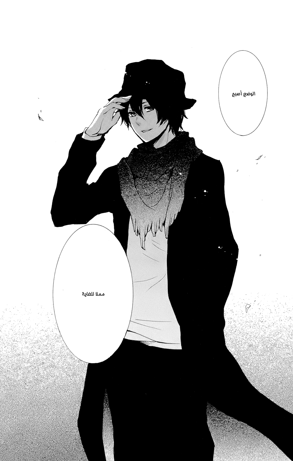 Kurenai Ouji: Chapter 41 - Page 15