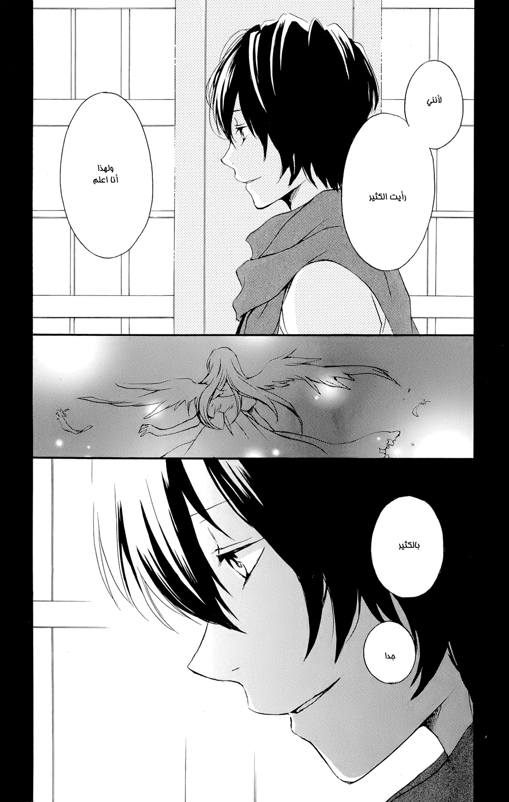 Kurenai Ouji: Chapter 41 - Page 27