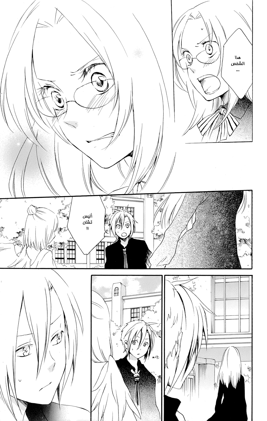 Kurenai Ouji: Chapter 41 - Page 40