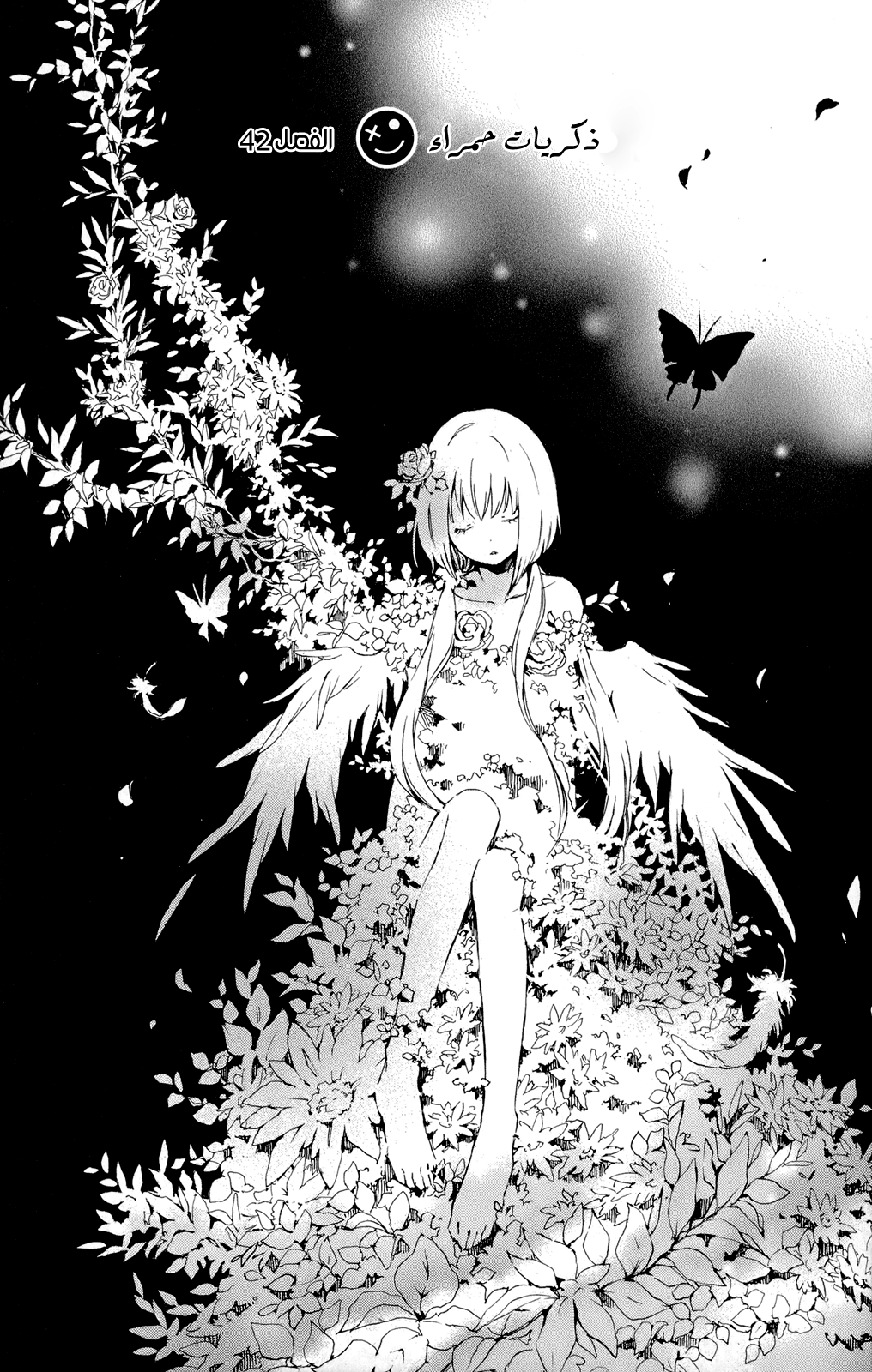 Kurenai Ouji: Chapter 42 - Page 3