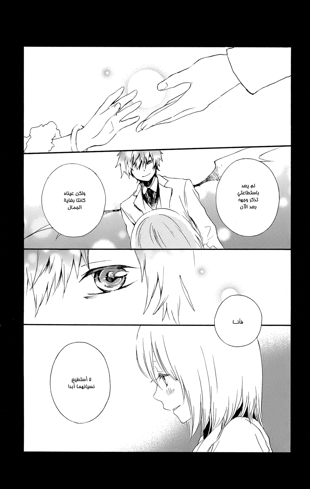 Kurenai Ouji: Chapter 42 - Page 20