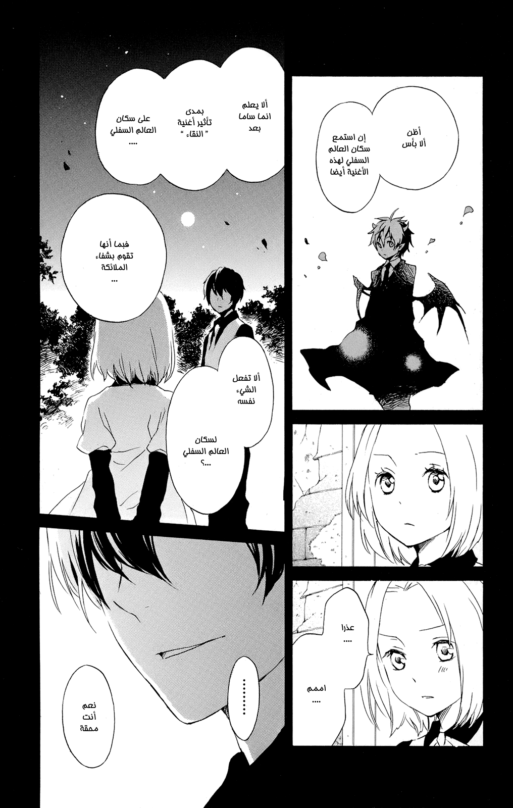 Kurenai Ouji: Chapter 42 - Page 28