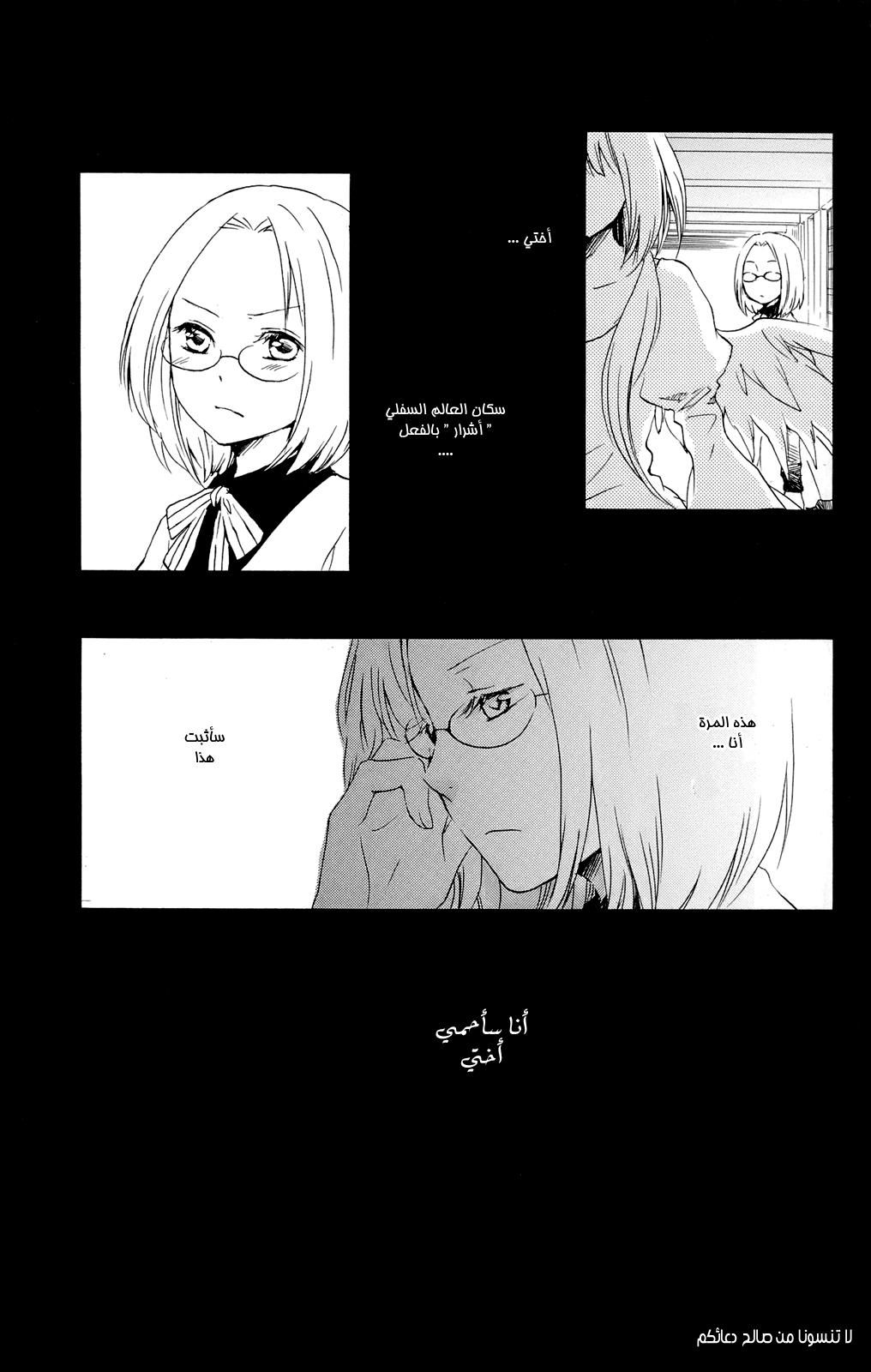 Kurenai Ouji: Chapter 42 - Page 40