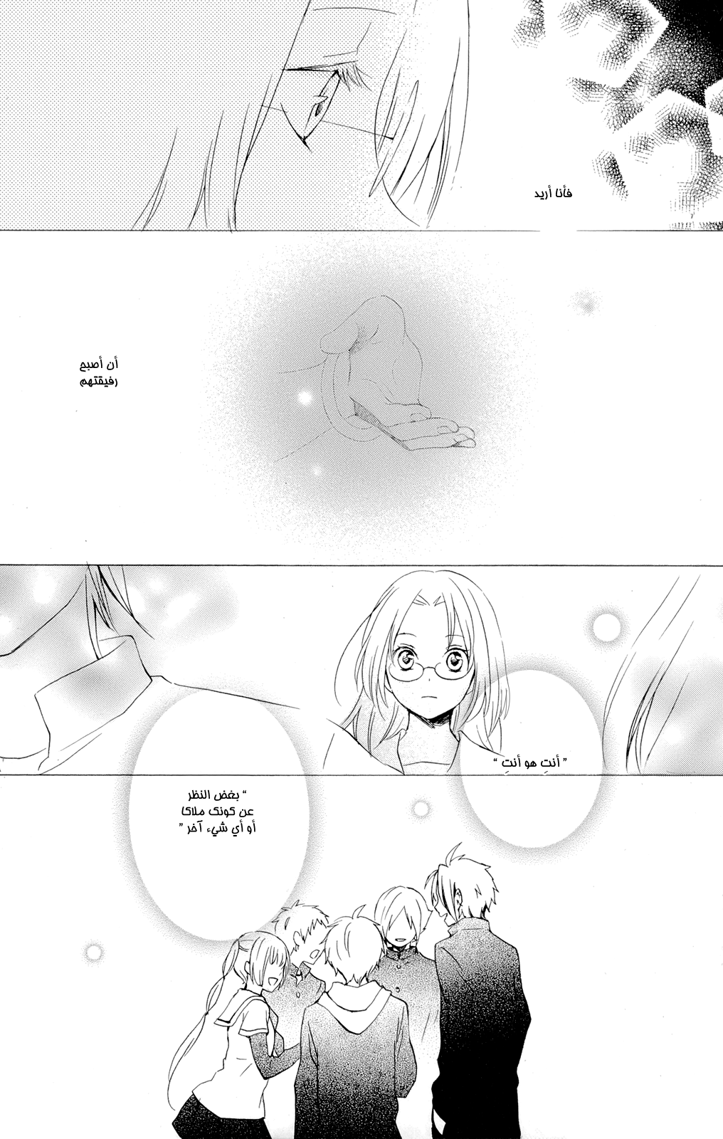 Kurenai Ouji: Chapter 43 - Page 10