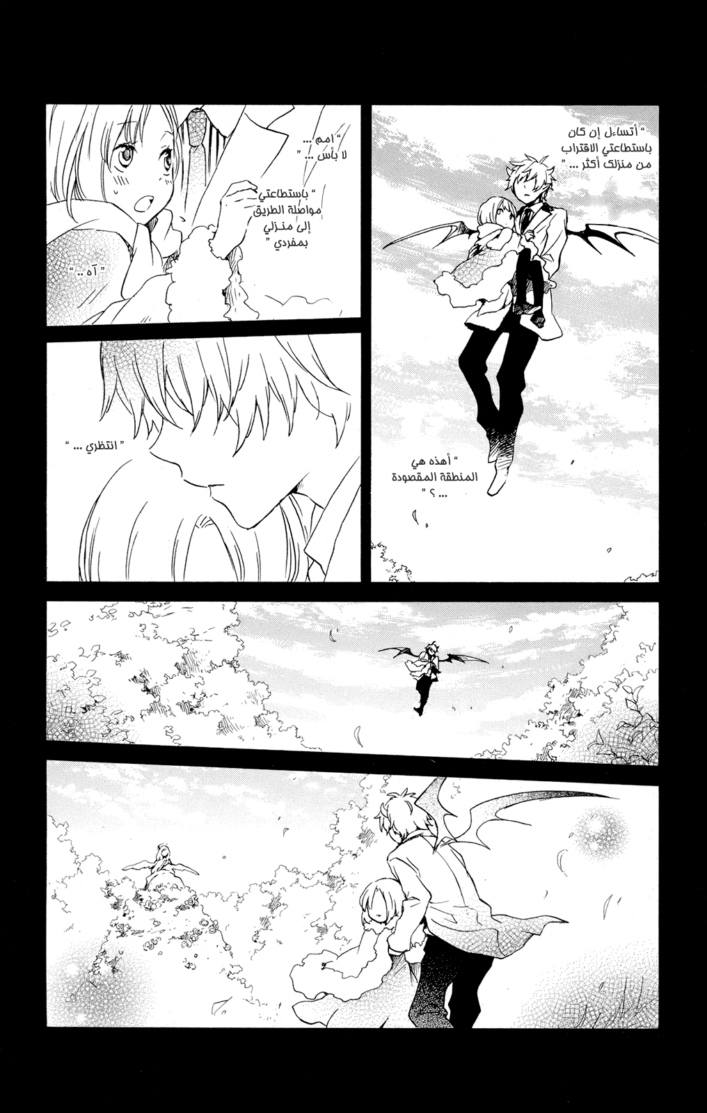 Kurenai Ouji: Chapter 43 - Page 19