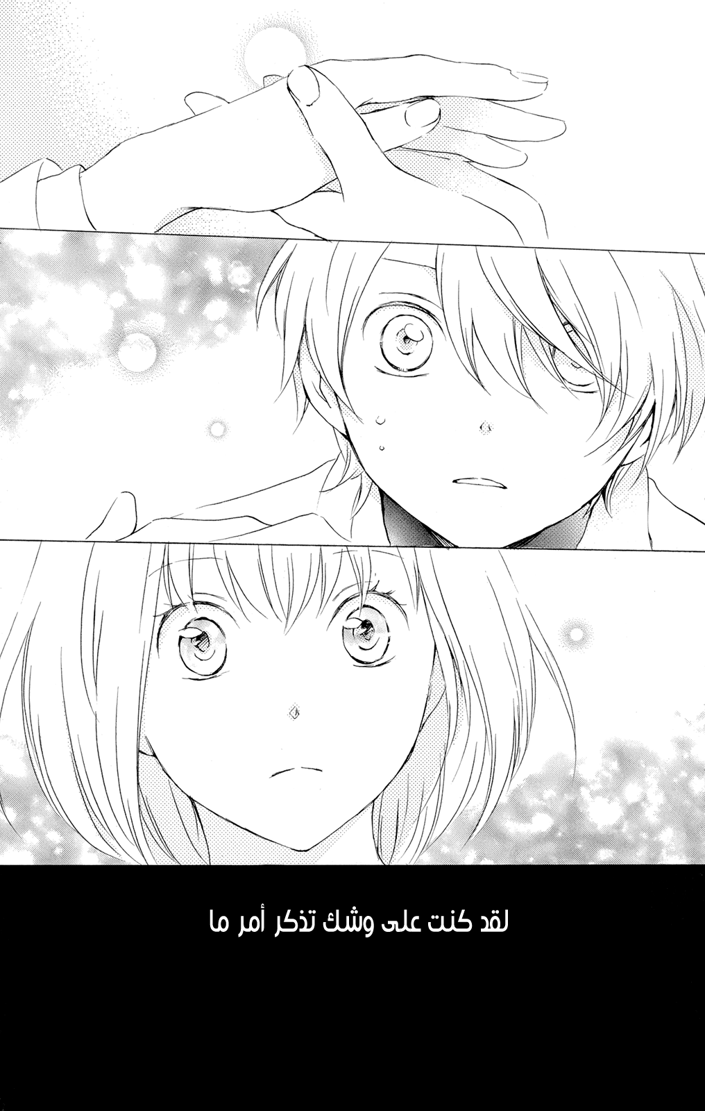 Kurenai Ouji: Chapter 43 - Page 23