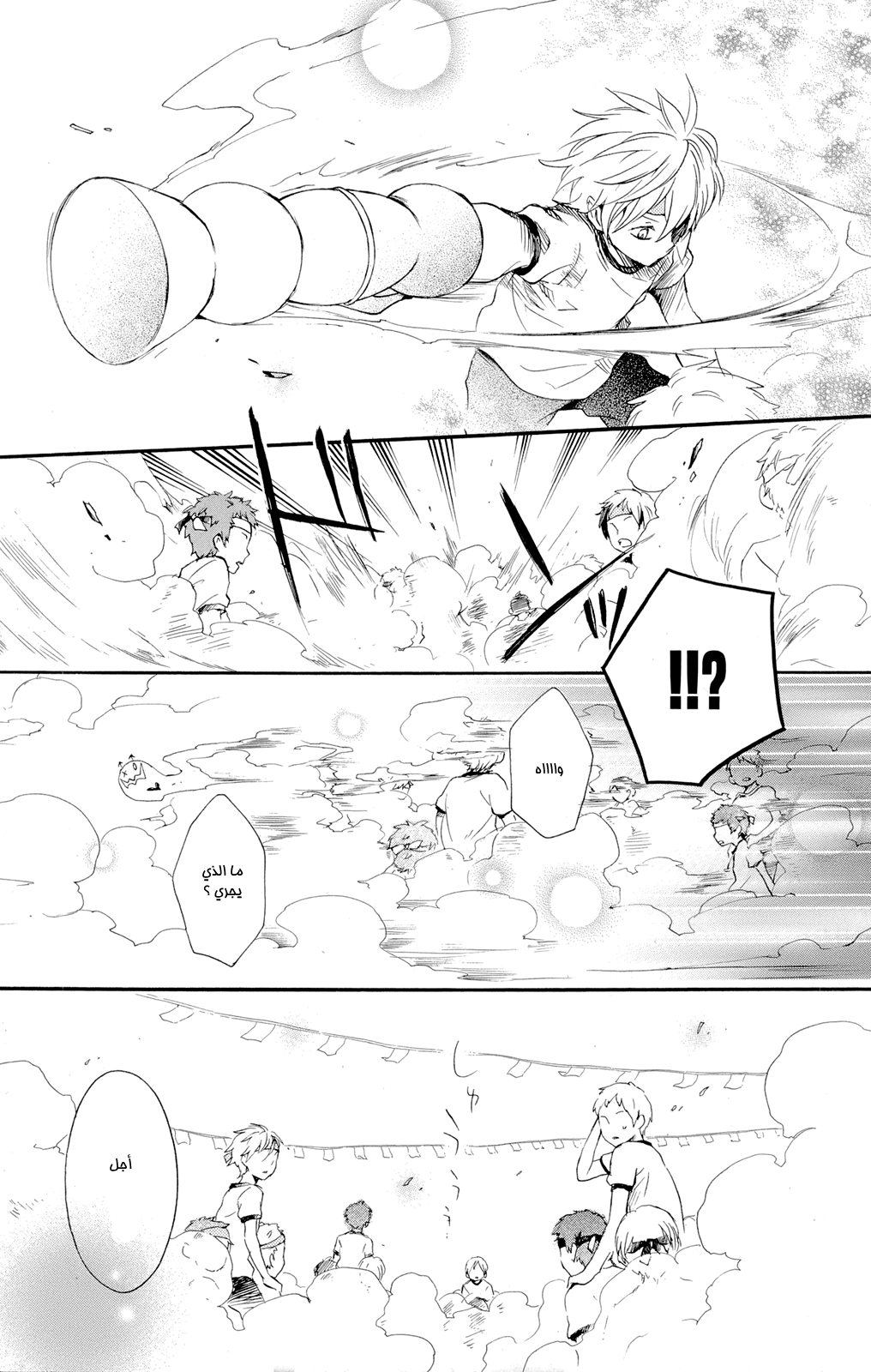 Kurenai Ouji: Chapter 44 - Page 16