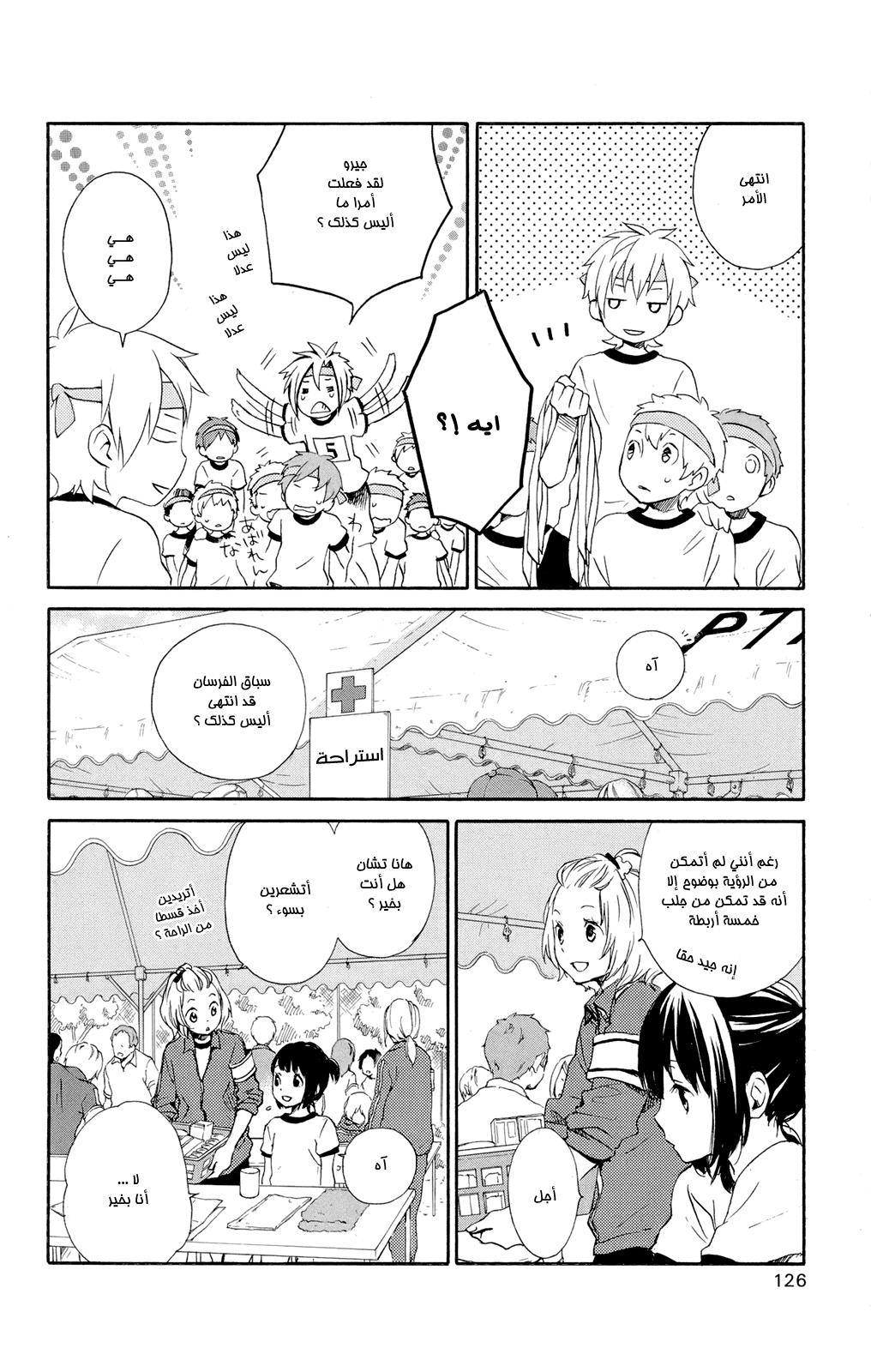 Kurenai Ouji: Chapter 44 - Page 17