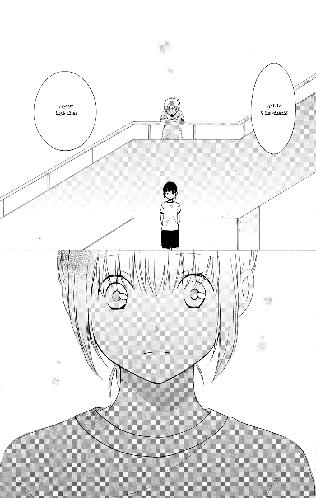 Kurenai Ouji: Chapter 44 - Page 23