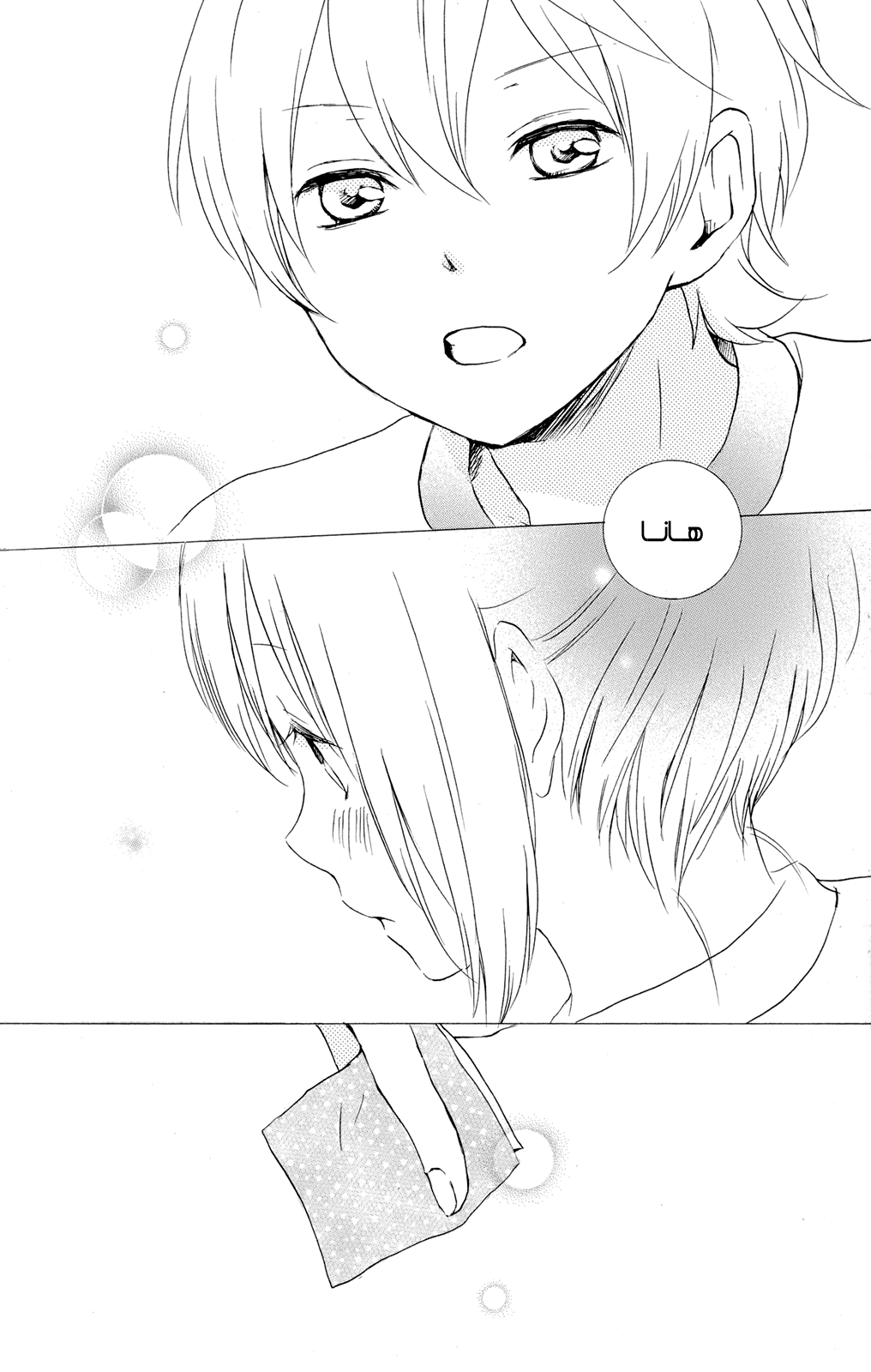 Kurenai Ouji: Chapter 44 - Page 29