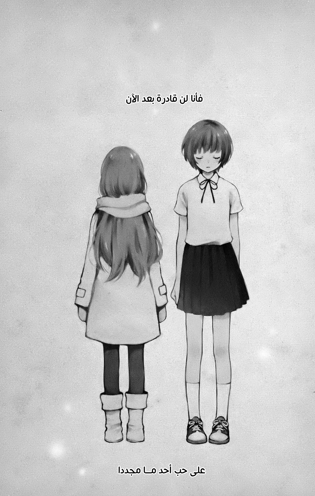 Kurenai Ouji: Chapter 45 - Page 3