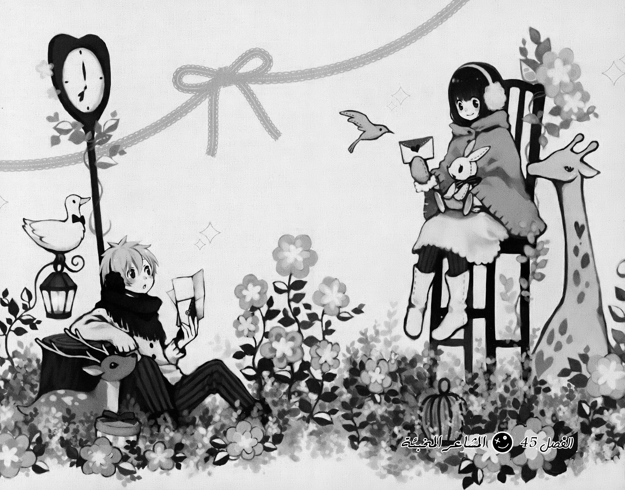 Kurenai Ouji: Chapter 45 - Page 4