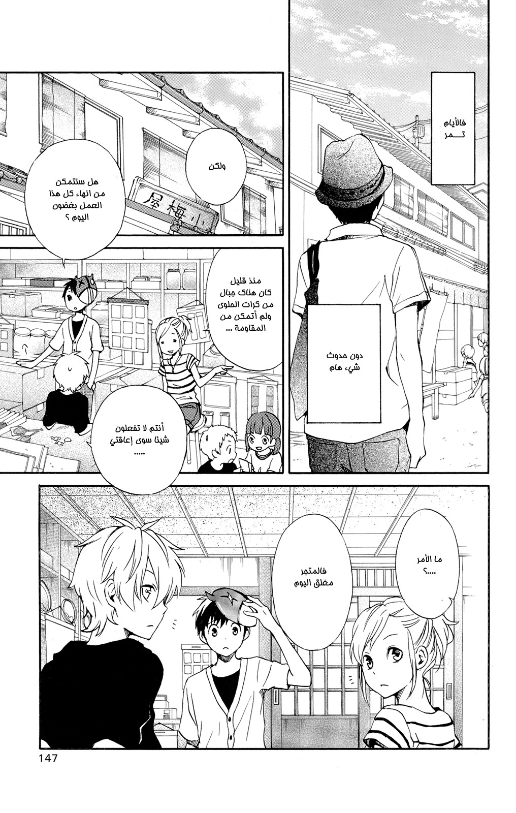 Kurenai Ouji: Chapter 45 - Page 8