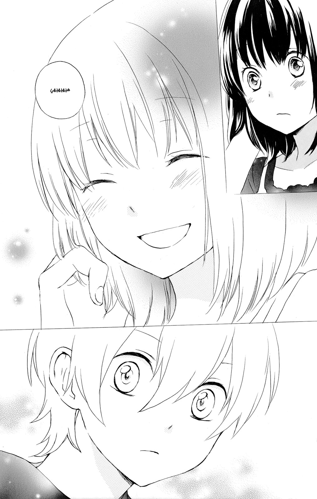 Kurenai Ouji: Chapter 45 - Page 17