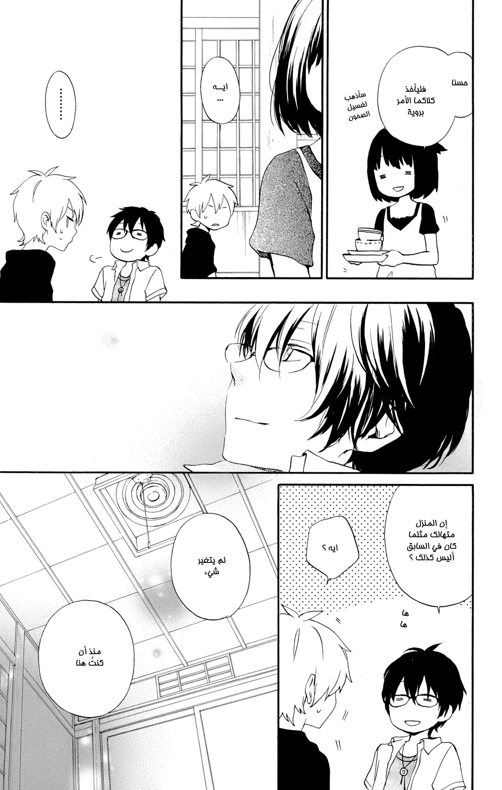 Kurenai Ouji: Chapter 45 - Page 22