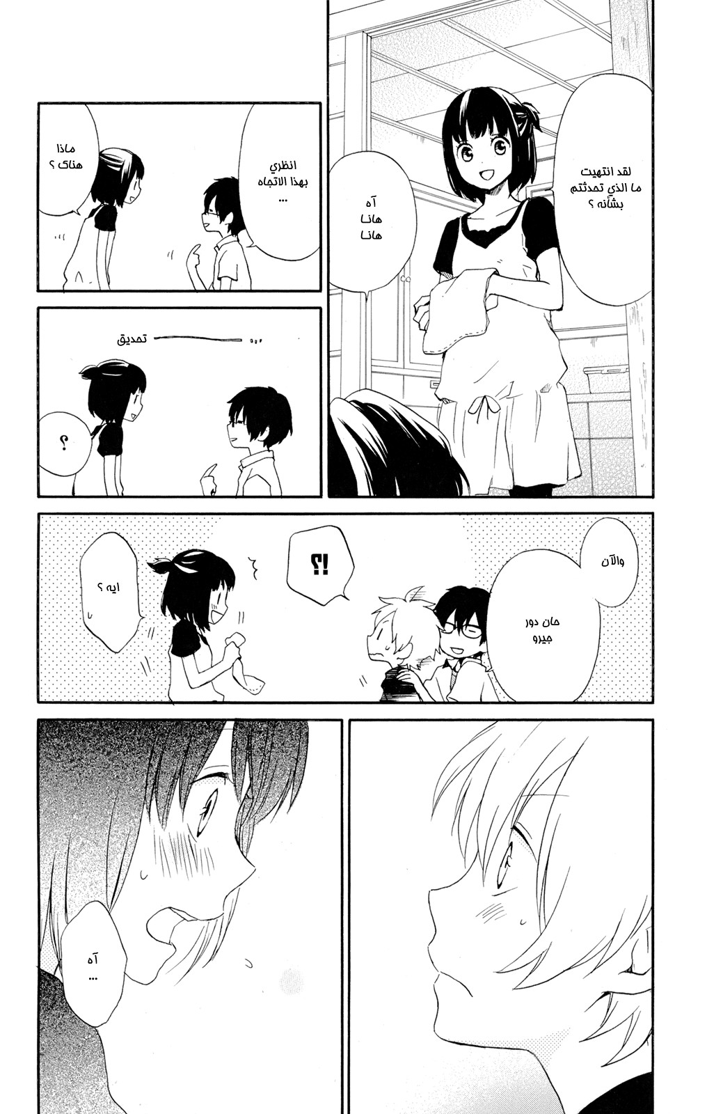 Kurenai Ouji: Chapter 45 - Page 29