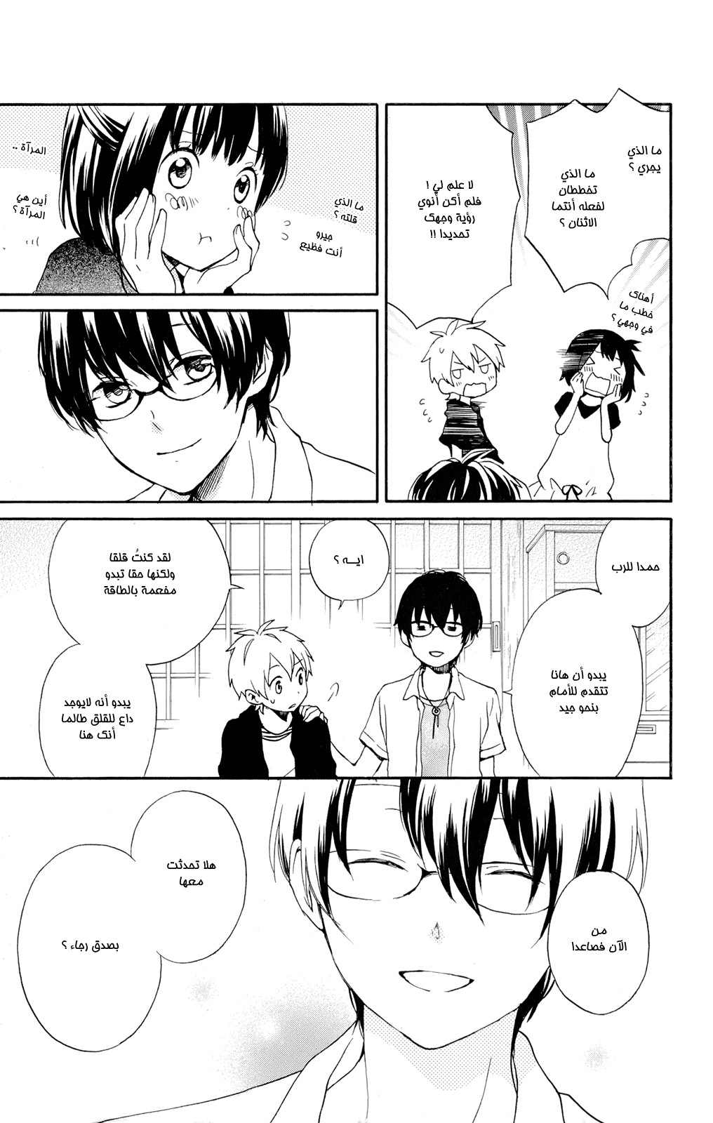 Kurenai Ouji: Chapter 45 - Page 30