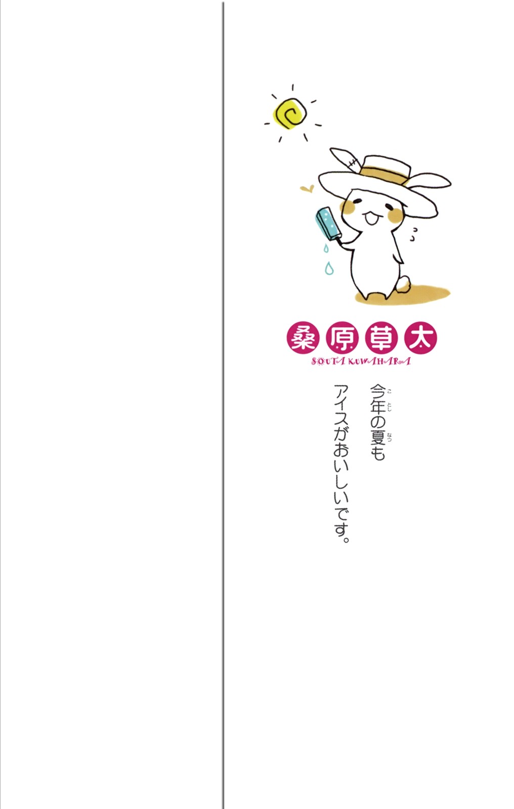 Kurenai Ouji: Chapter 46 - Page 6