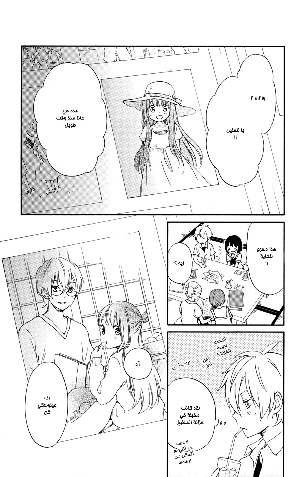 Kurenai Ouji: Chapter 46 - Page 16