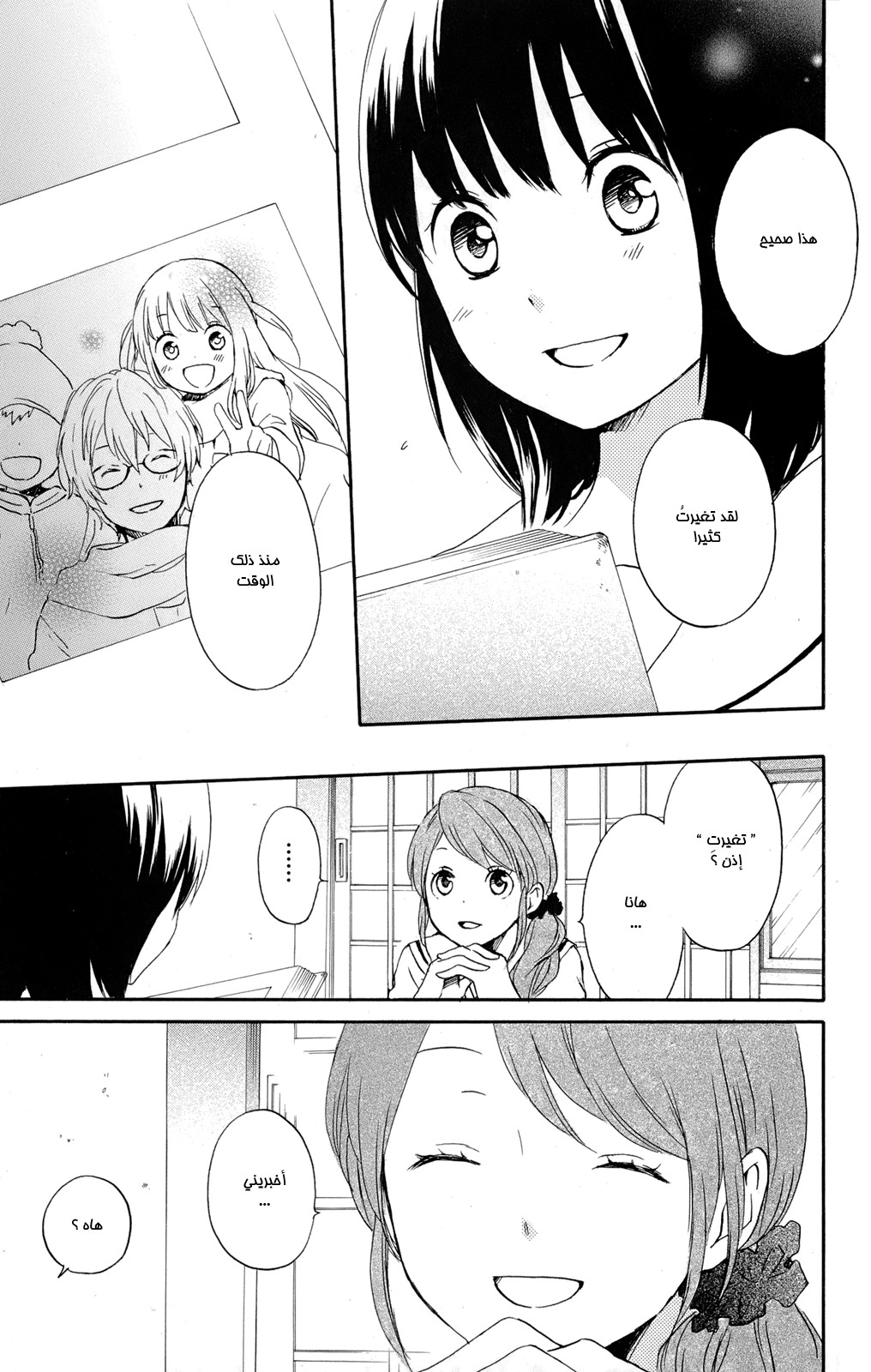 Kurenai Ouji: Chapter 46 - Page 18