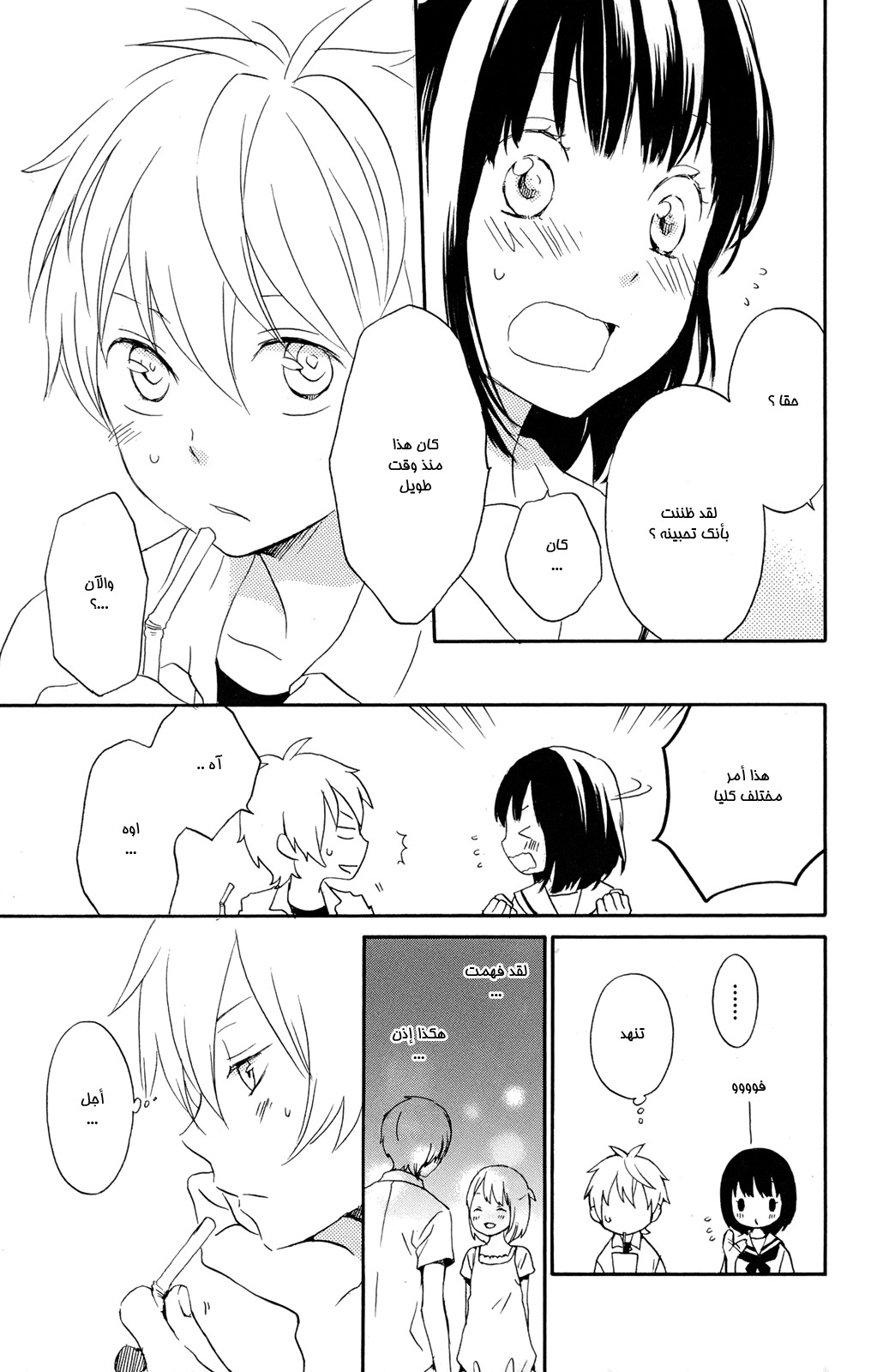 Kurenai Ouji: Chapter 46 - Page 20