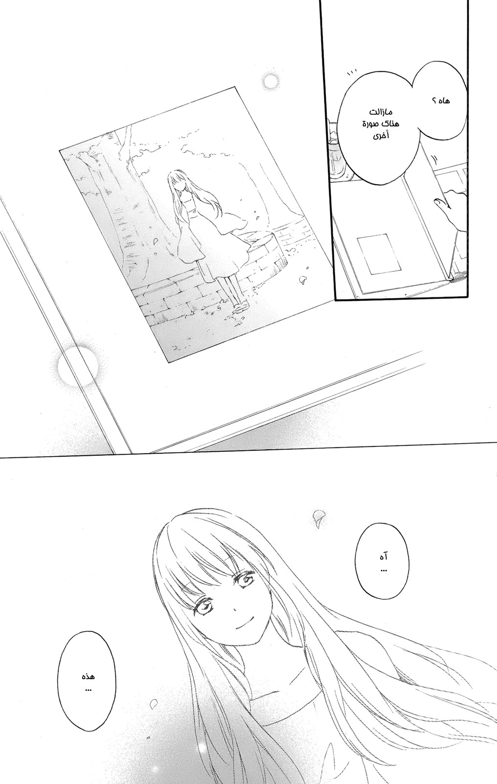 Kurenai Ouji: Chapter 46 - Page 22