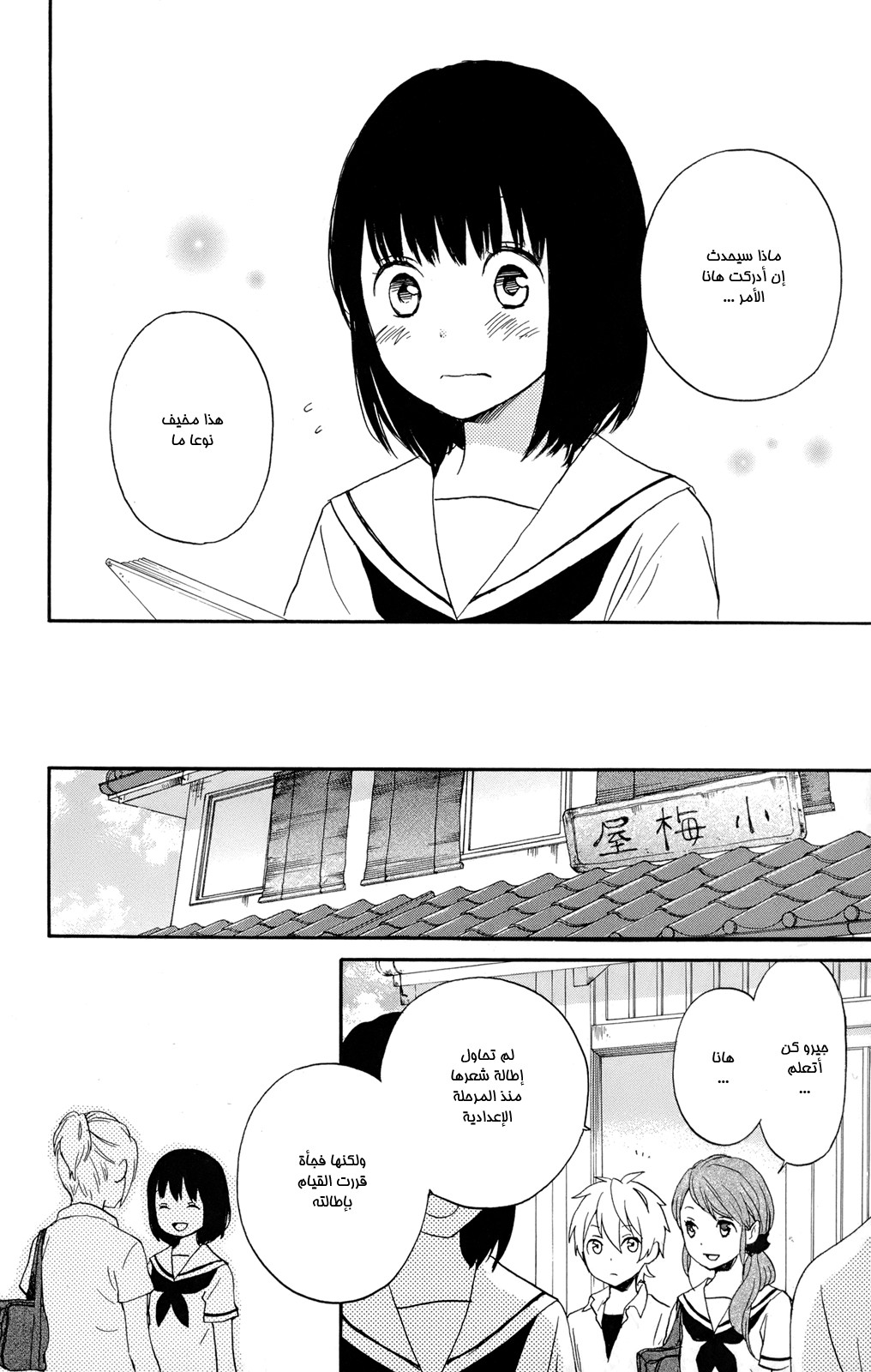 Kurenai Ouji: Chapter 46 - Page 29