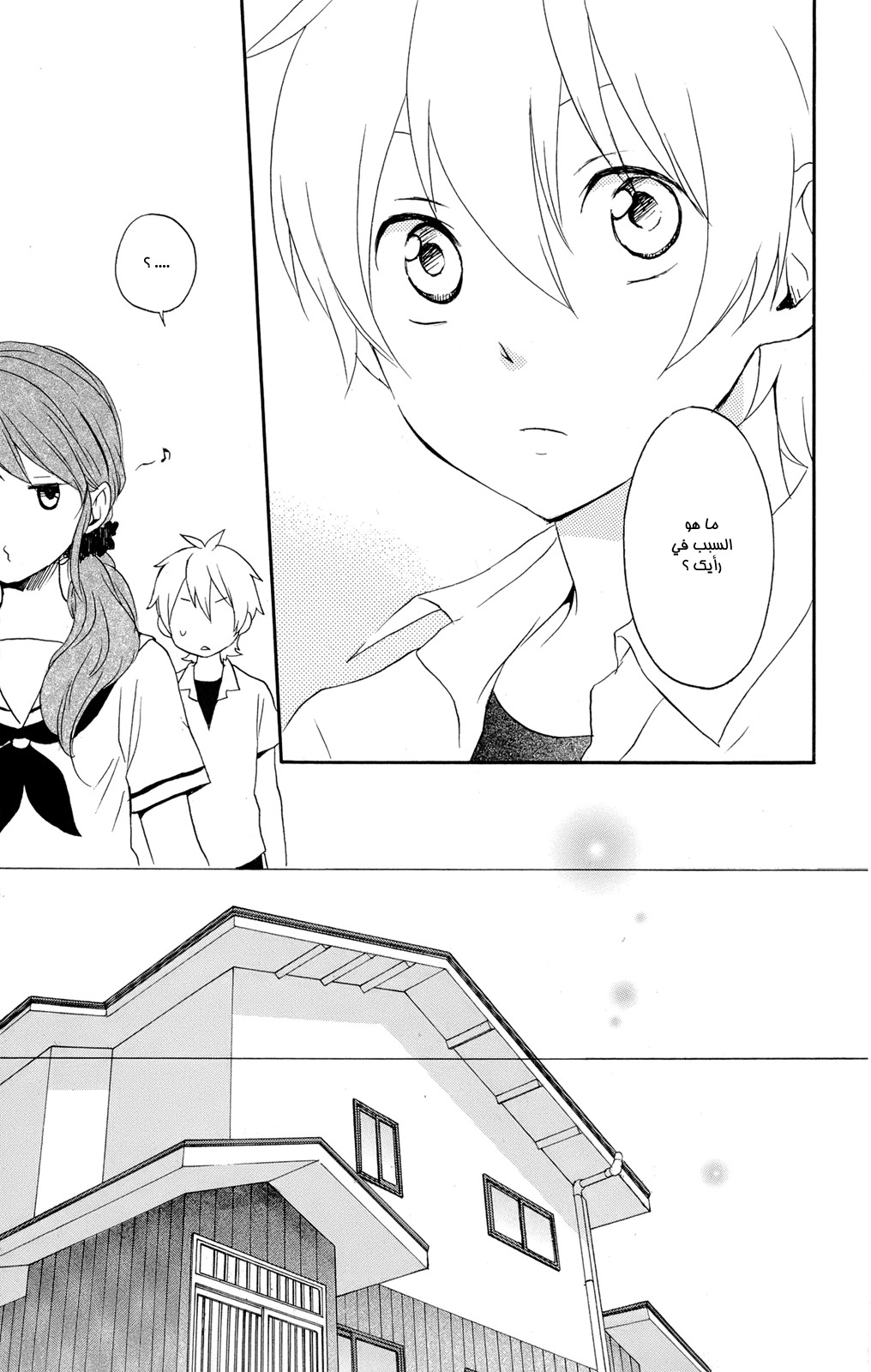 Kurenai Ouji: Chapter 46 - Page 30