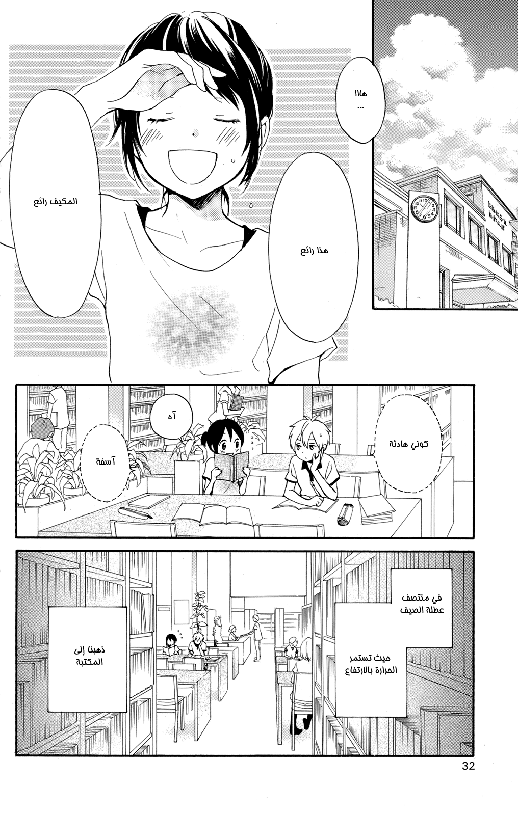 Kurenai Ouji: Chapter 47 - Page 4