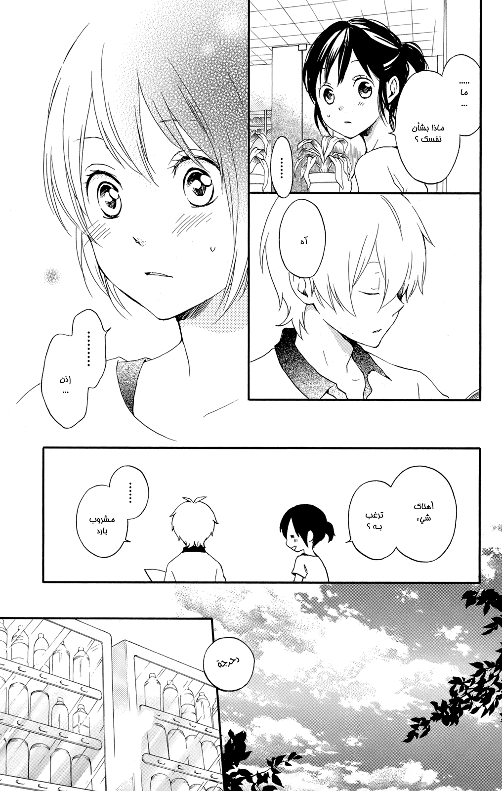 Kurenai Ouji: Chapter 47 - Page 11