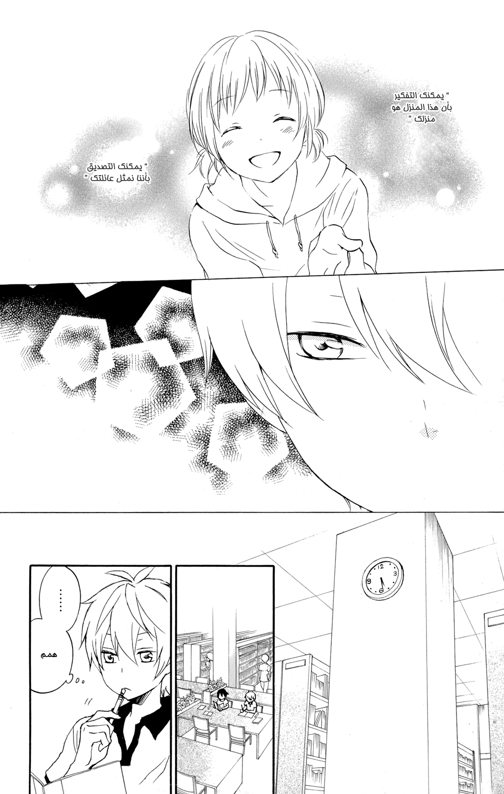 Kurenai Ouji: Chapter 47 - Page 16