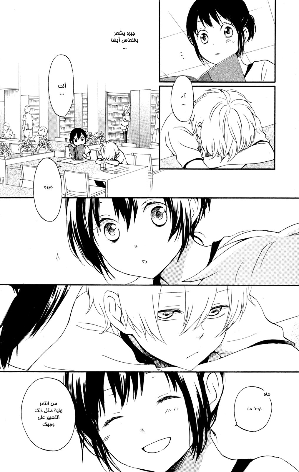 Kurenai Ouji: Chapter 47 - Page 20