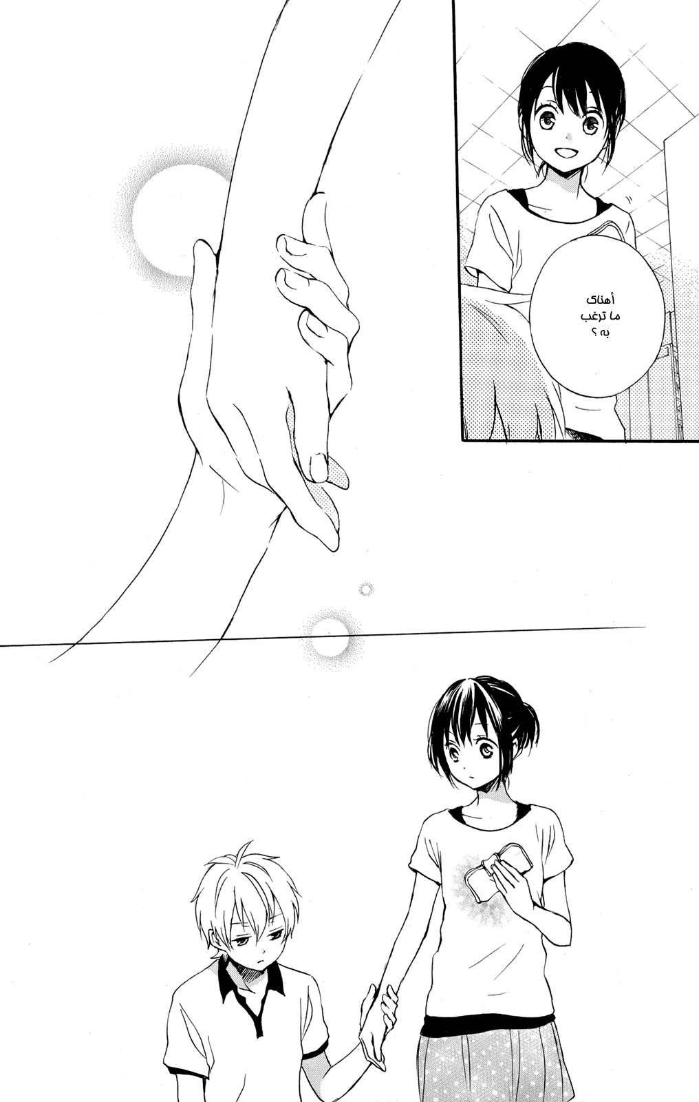 Kurenai Ouji: Chapter 47 - Page 22