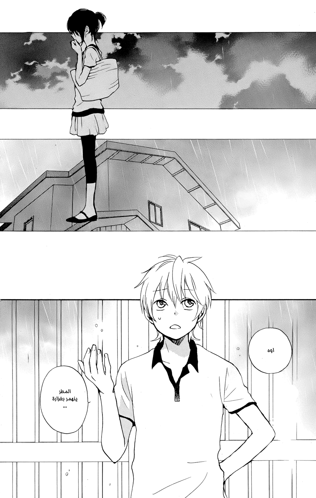 Kurenai Ouji: Chapter 47 - Page 28