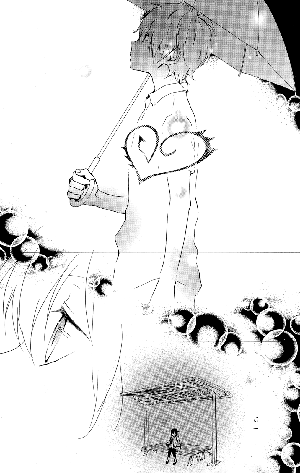 Kurenai Ouji: Chapter 47 - Page 31