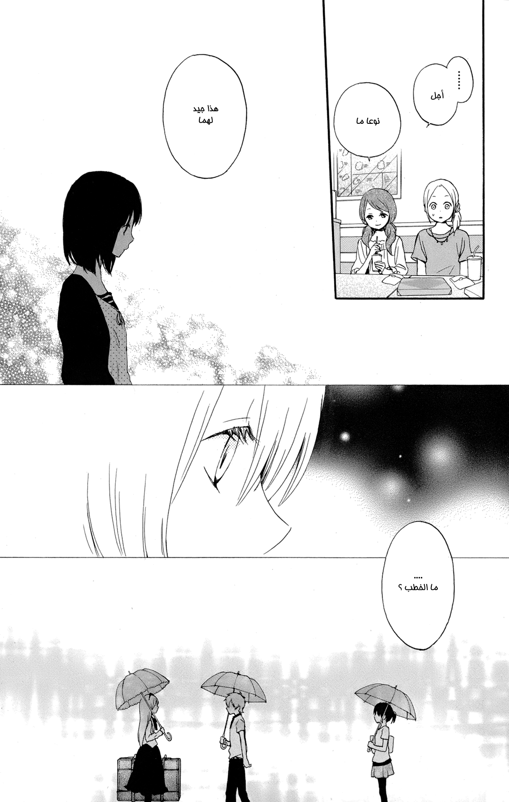 Kurenai Ouji: Chapter 48 - Page 13